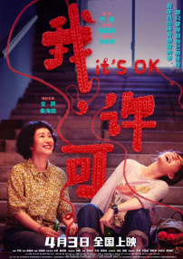 周末情侣